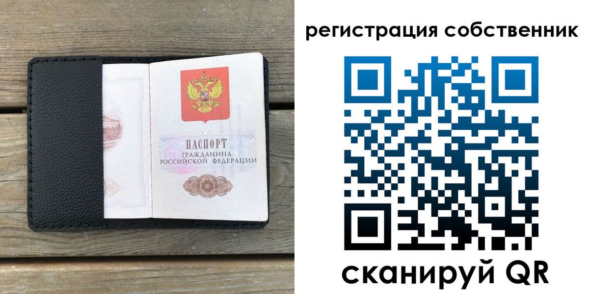 прописка для школы в Заинске