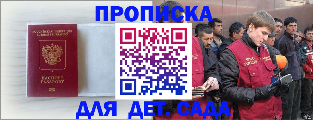 найти адрес прописки в Заинске