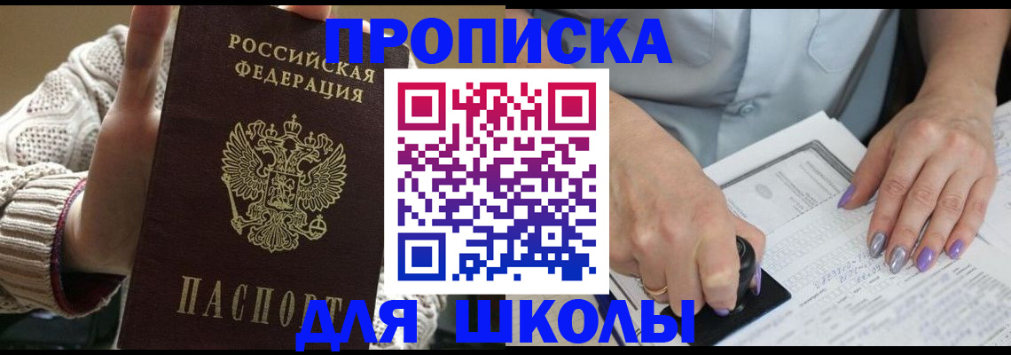 временная регистрация гарантия в Заинске