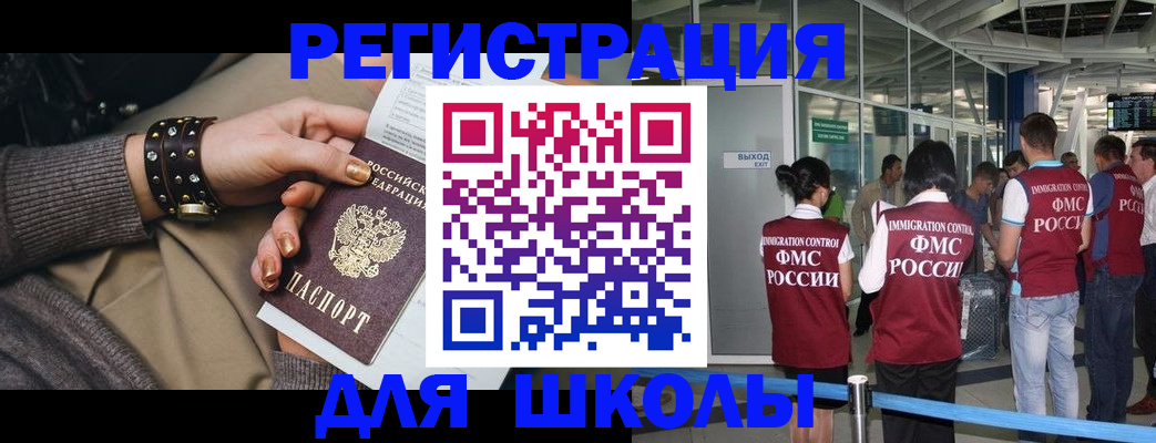 временная регистрация госуслуги в Заинске