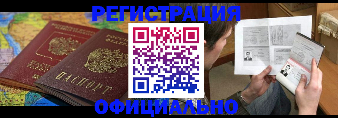 временная регистрация адрес в Заинске