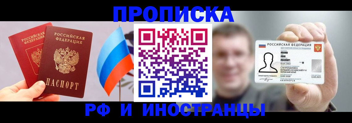 регистрация в Заинске