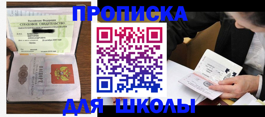 временная регистрация недорого в Заинске