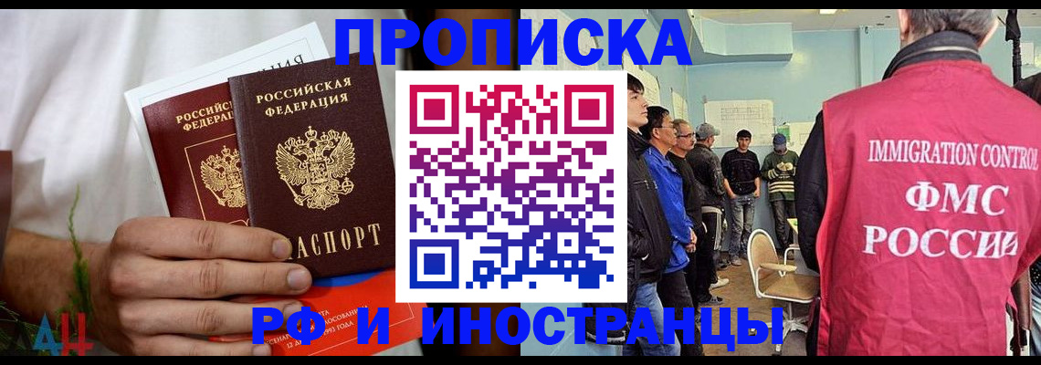 временная регистрация для всех в Заинске