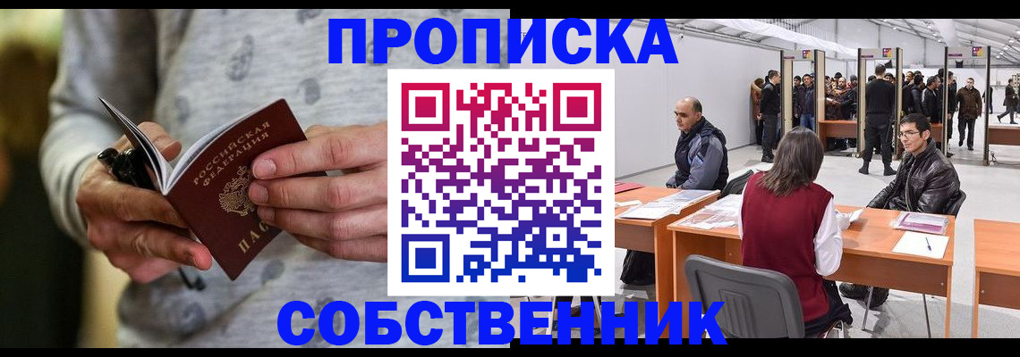 временная регистрация 2025 в Заинске