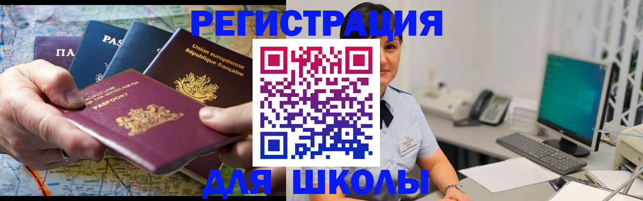 прописка для кредита в Заинске